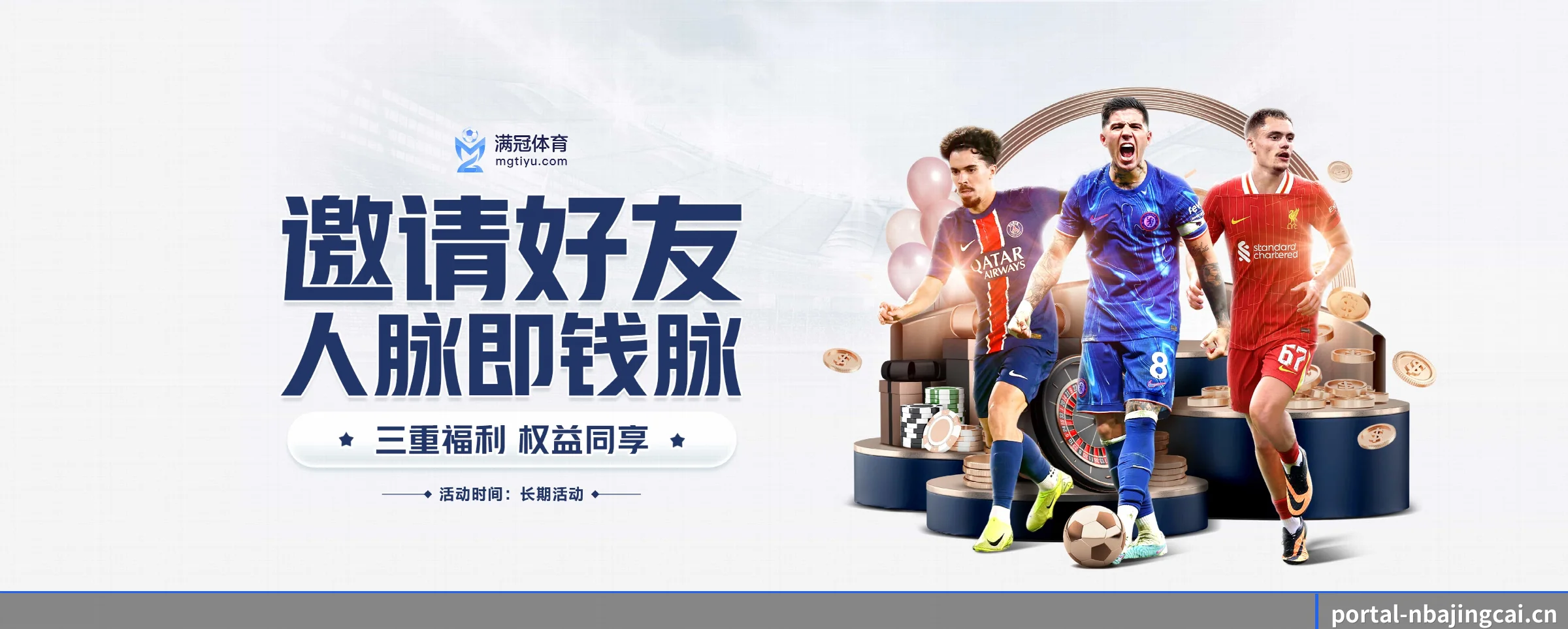 NBA竞猜 APP